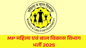 MP महिला एवं बाल विकास विभाग भर्ती 2025: जानें आवेदन प्रक्रिया, योग्यता और अंतिम तारीख