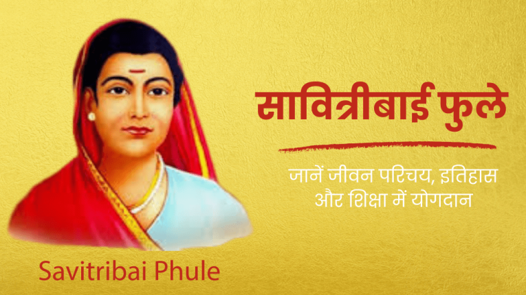 Mahatma Savitribai
